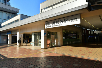 海老名駅東口の写真