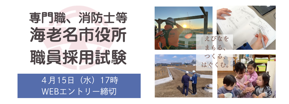 職員採用試験受験申し込みのカルーセル