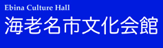 文化会館（外部リンク・新しいウインドウで開きます）