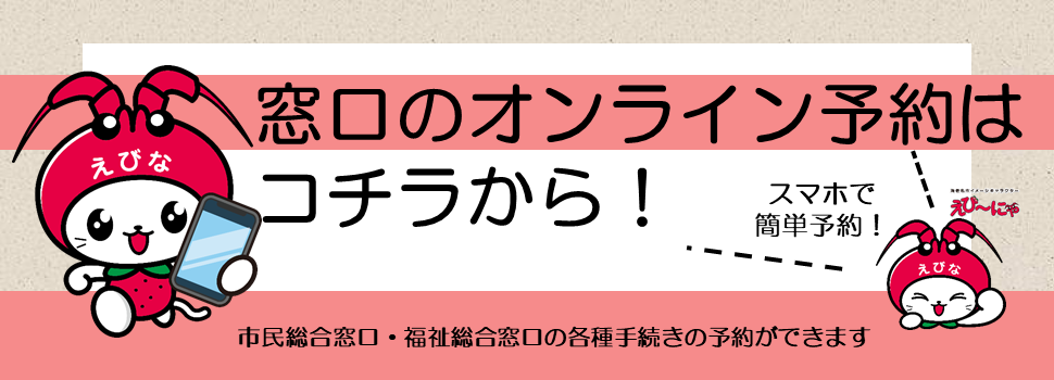 オンライン予約のカルーセル