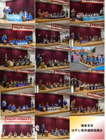 海老名市はやし保存連絡協議会