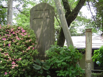 「き」中山翁碑