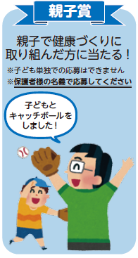 親子賞