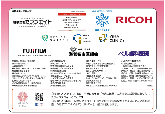 協賛企業名