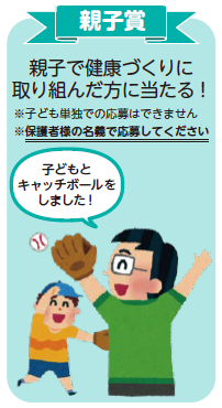 親子賞