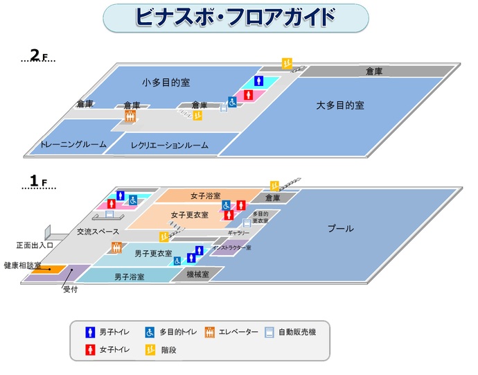 図：フロアガイド