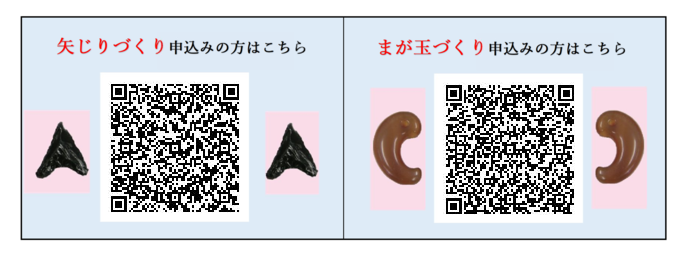 申込フォーム