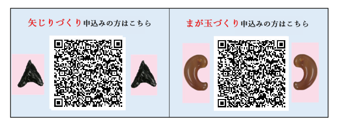 申込フォーム