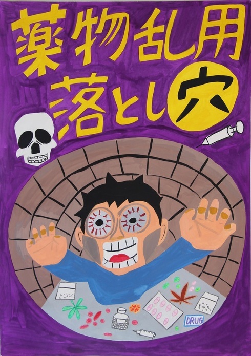 知らない人に近づかない