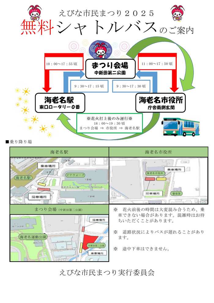 乗り場