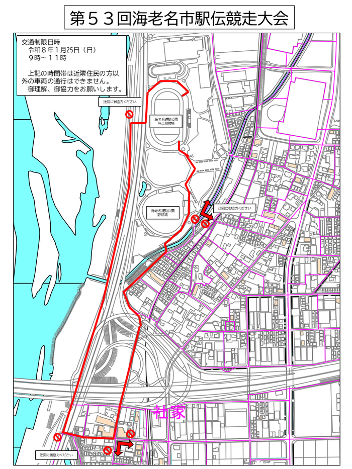 第53回海老名市駅伝競走大会　交通制限図
