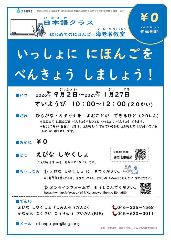 R6nihongo