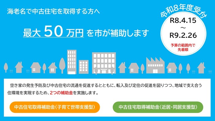 補助金の申請をお考えの方へ
