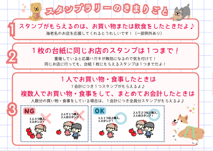 きまりごと