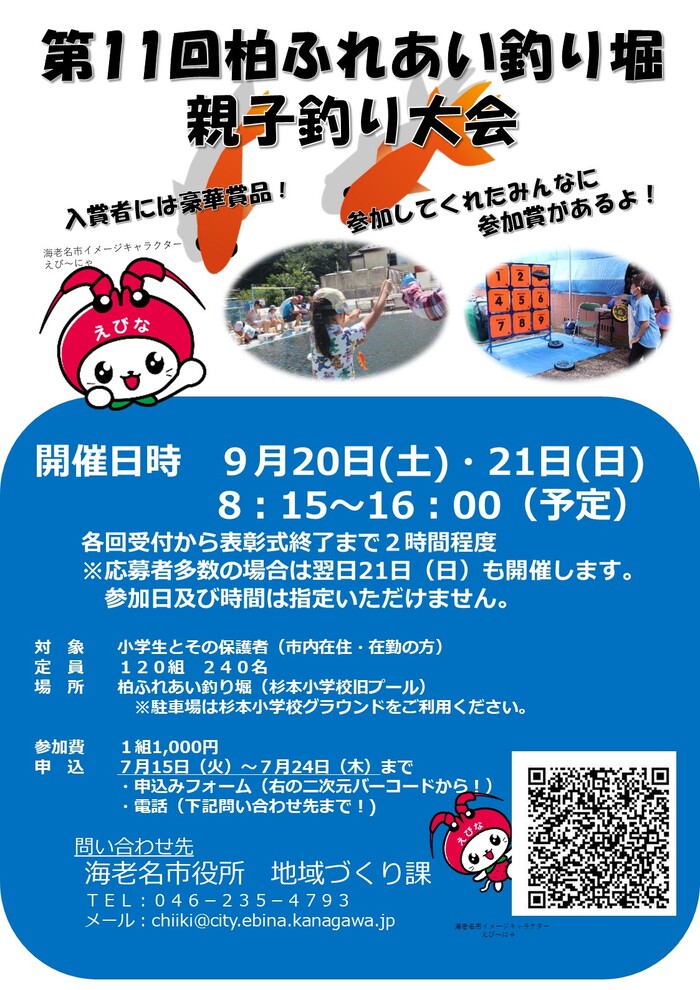 金魚