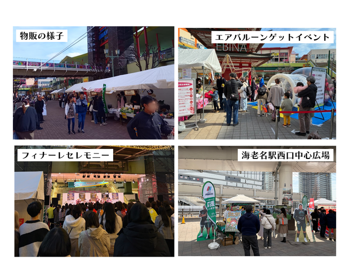 EBINA CITY LIGHTS 2025 FINALE 当日の様子