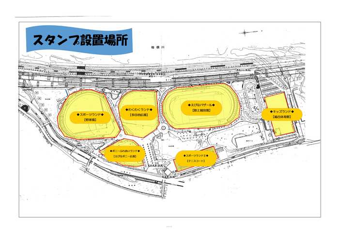 スタンプ設置場所