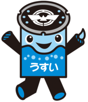 うすいちゃんのイラスト