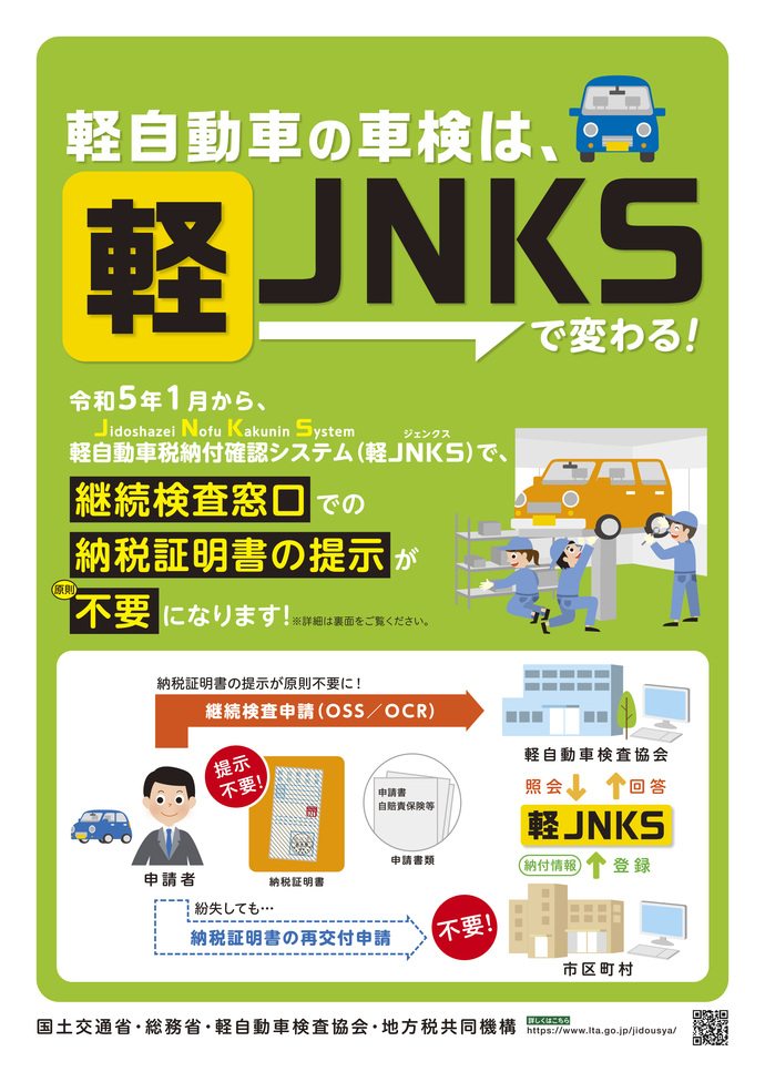 jnks_omote