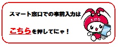 オンライン転出リンク（外部リンク・新しいウインドウで開きます）