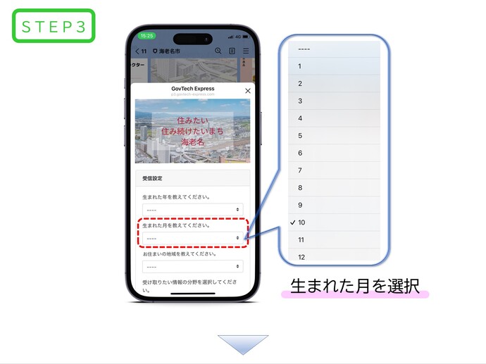 受信設定4