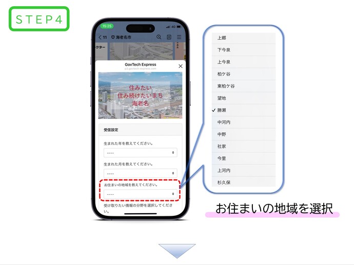 受信設定5