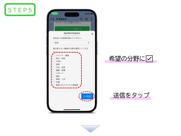 受信設定6