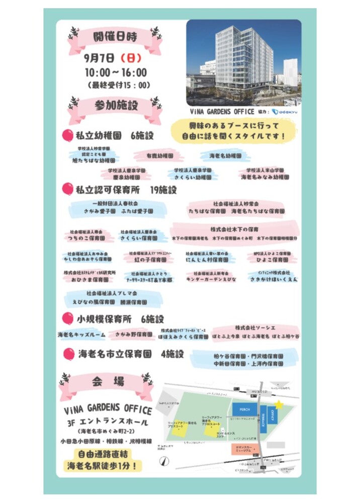 就職フェア2