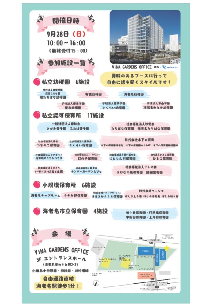 就職フェア3