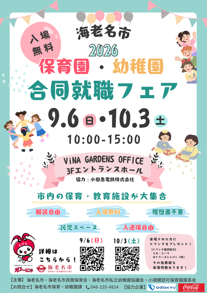 就職フェア1