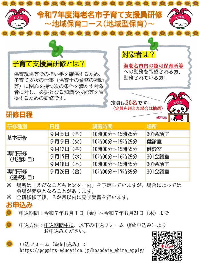 チラシ