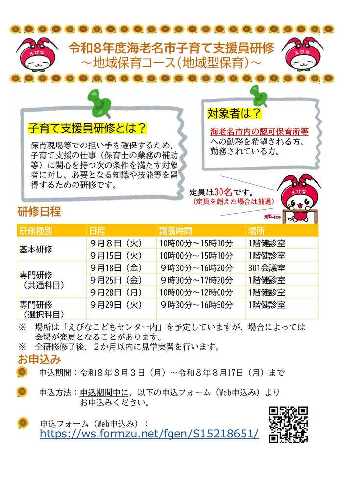 チラシ