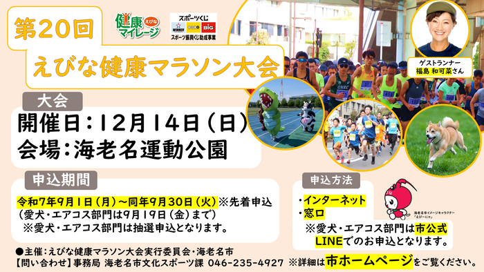 マラソン大会