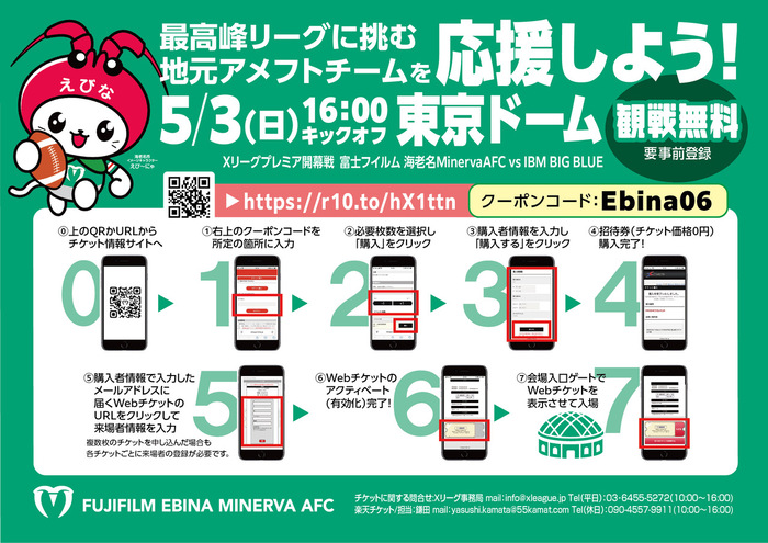 申込フォーム見本