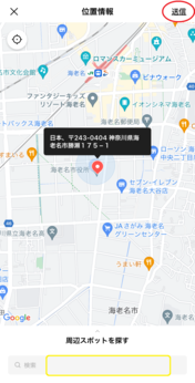 スマートフォン位置情報を選択する地図画面