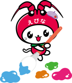 えび～にゃ　画家