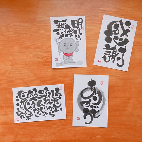 筆文字アートの写真1