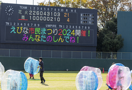 スポーツランド