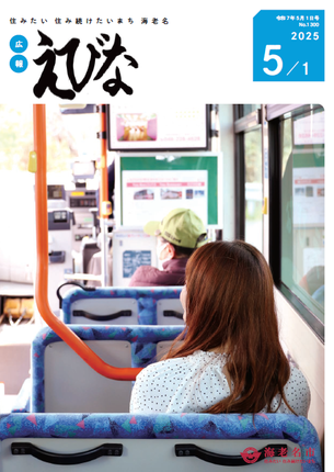 5月1日号表紙
