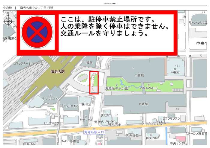 駐車違反　看板