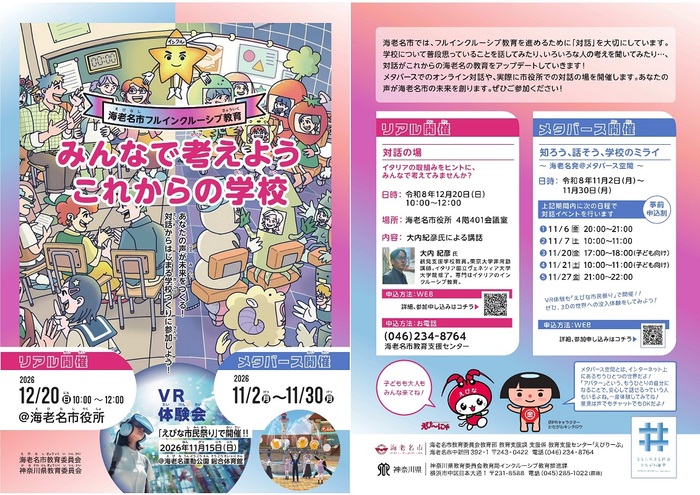 チラシ