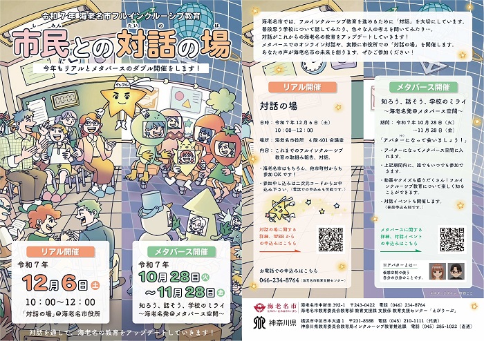 チラシ
