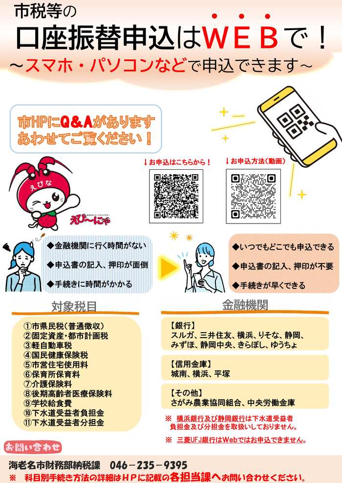 チラシ