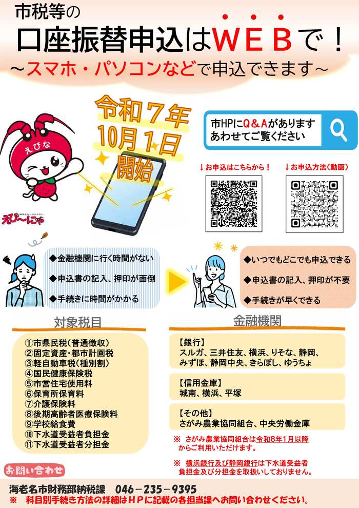 チラシ
