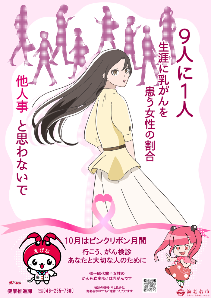 ピンクリボン