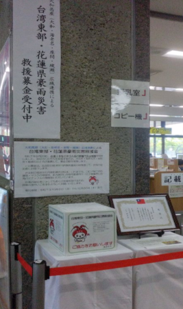 募金箱設置の画像