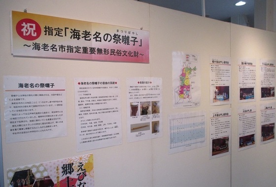 海老名の祭囃子展示の様子
