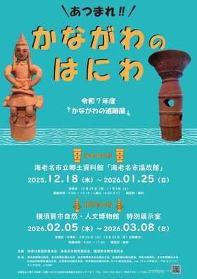 企画展チラシ