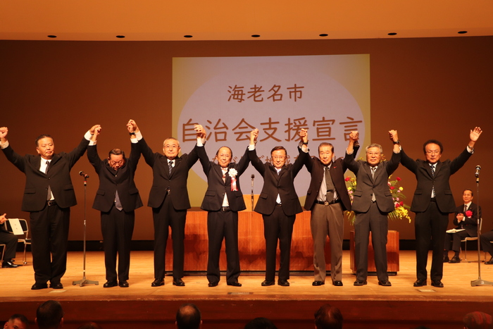 海老名市自治会支援宣言～つながりで地域を元気に～を発表しました