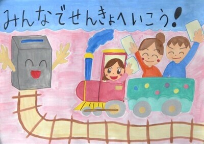 小学校低学年の部　最優秀賞入賞作品